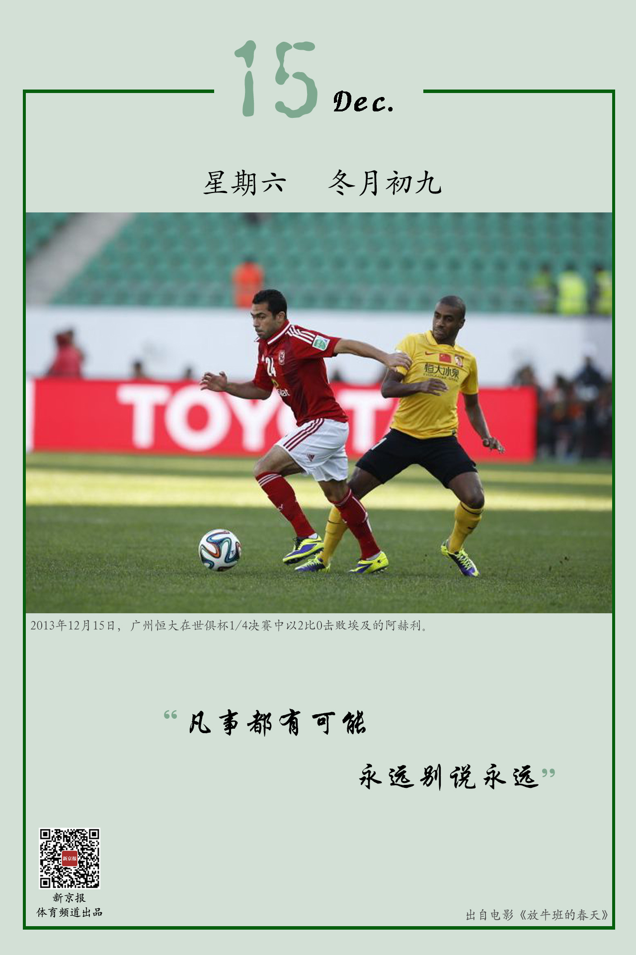 球员个人