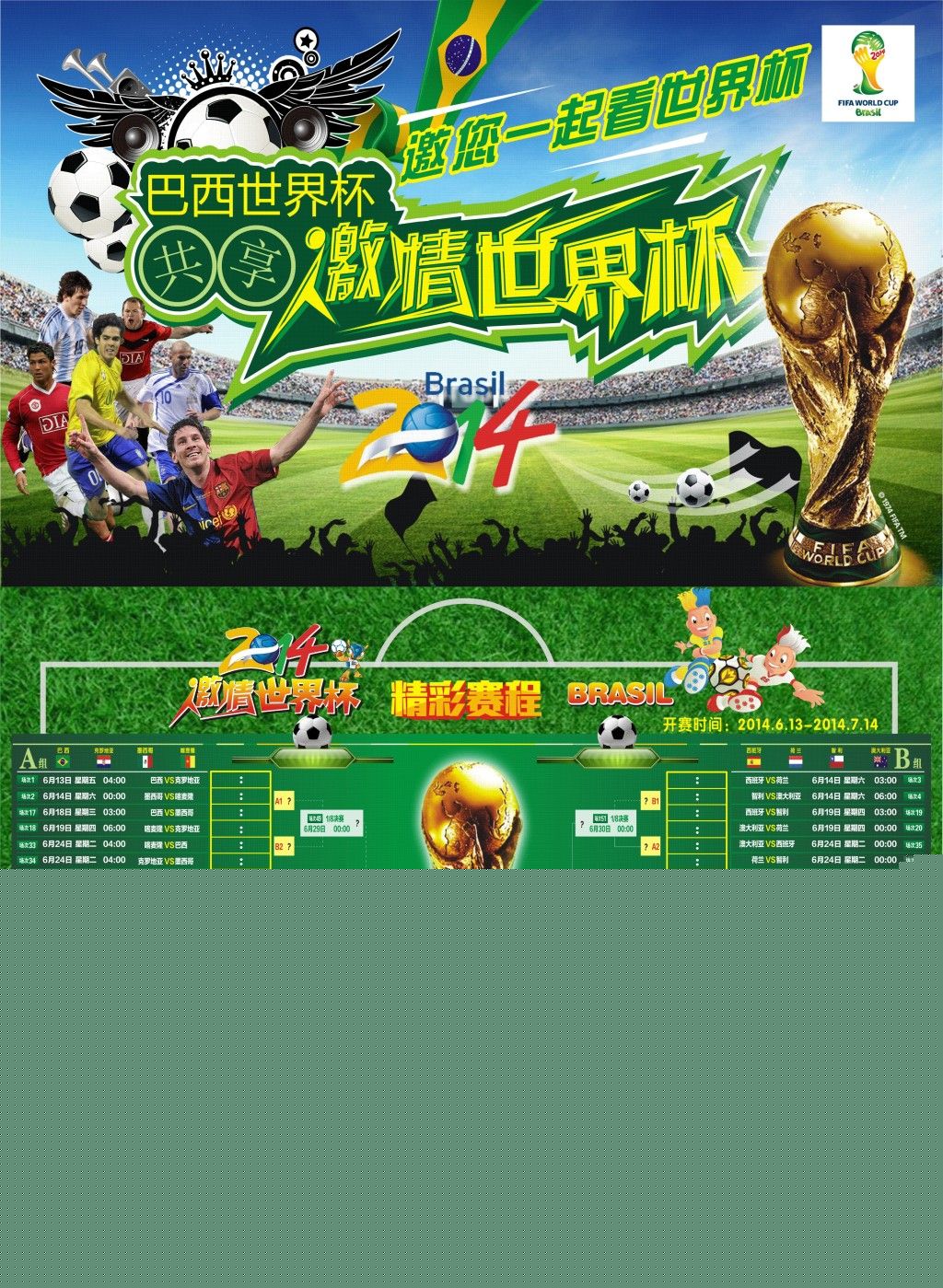 一並